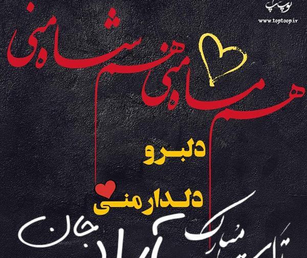 عکس تبریک تولد اسم آراد