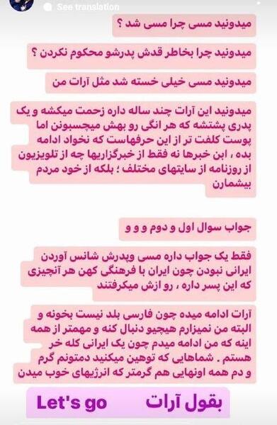 عکس آرات حسینی با مسی