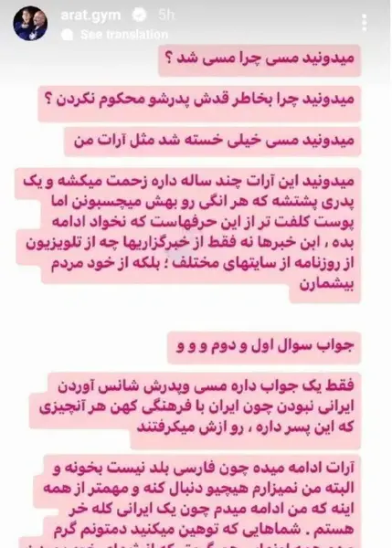 عکس آرات حسینی جدید