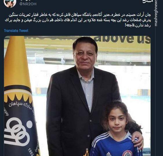 عکس آرات حسینی در بیمارستان