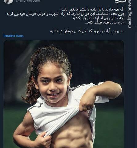 عکس آرات حسینی در بیمارستان