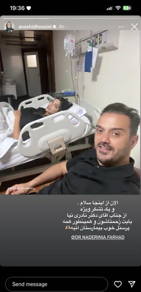 عکس آرات حسینی در بیمارستان