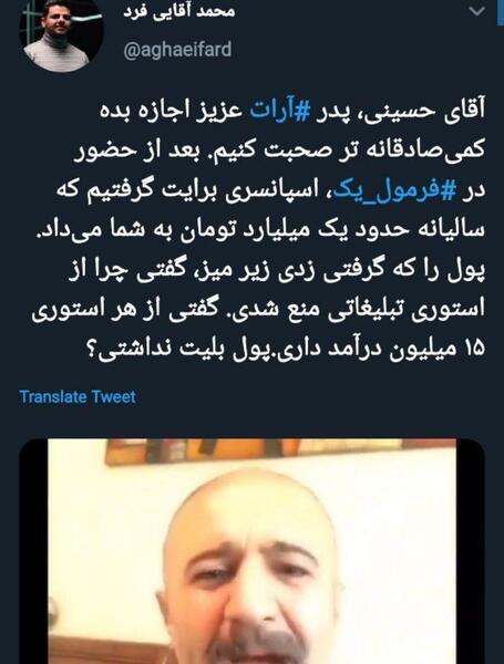 عکس آرات حسینی در بیمارستان