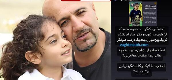 عکس آرات حسینی در سپاهان