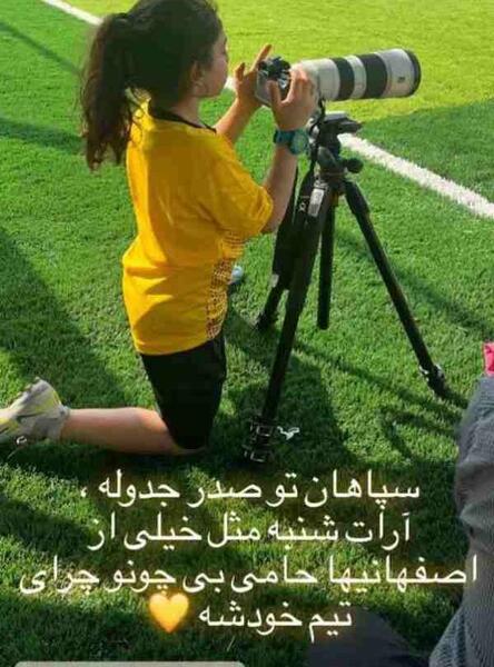 عکس آرات حسینی در سپاهان