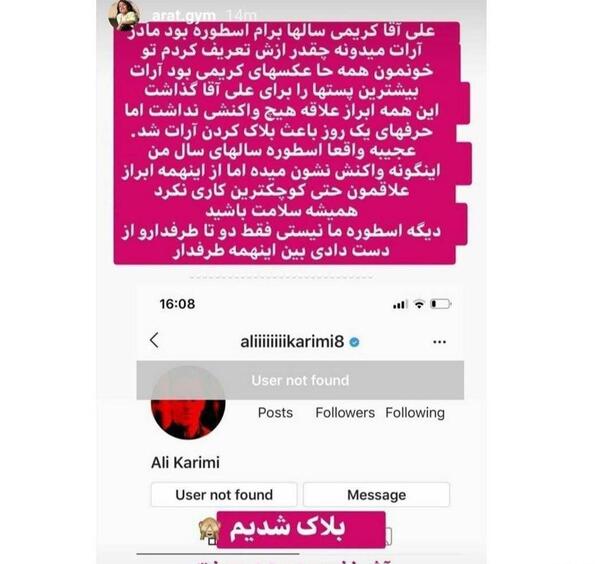 عکس آرات حسینی با تتلو