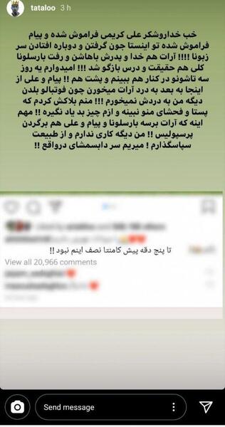 عکس آرات حسینی با تتلو