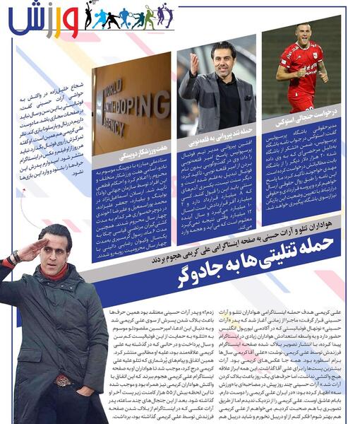 عکس آرات حسینی با تتلو