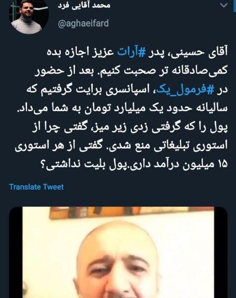 عکس آرات حسینی با تتلو
