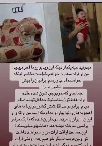 عکس آرات حسینی با تتلو