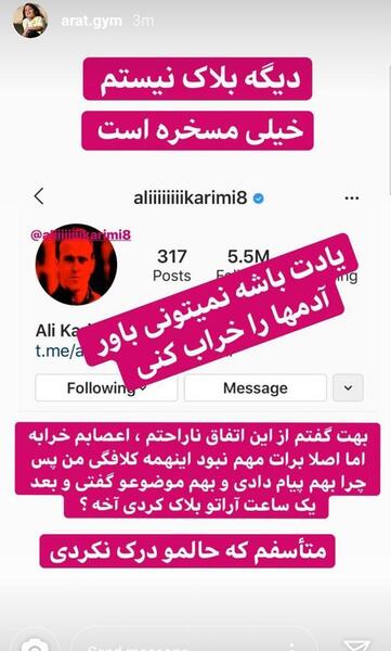 عکس آرات حسینی با تتلو