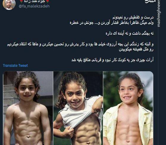 عکس آرات حسینی با تتلو