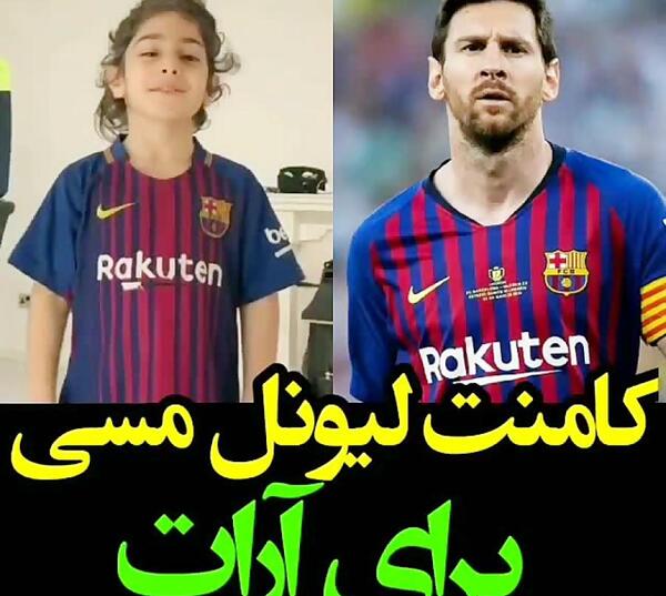 عکس آرات حسینی و مسی
