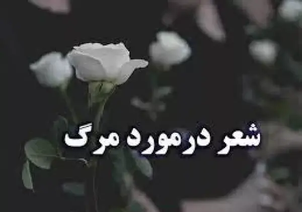 عکس آرزوی مرگ داشتن