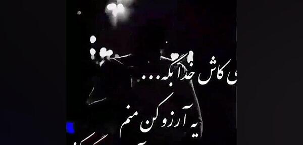 عکس آرزوی مرگ داشتن