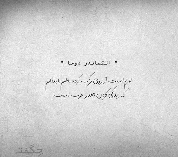 عکس آرزوی مرگ داشتن