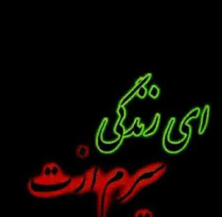 عکس ارزوی مرگ خودم