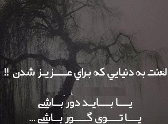 عکس ارزوی مرگ خودم