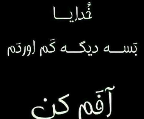 عکس پروفایل آرزوی مرگ دارم