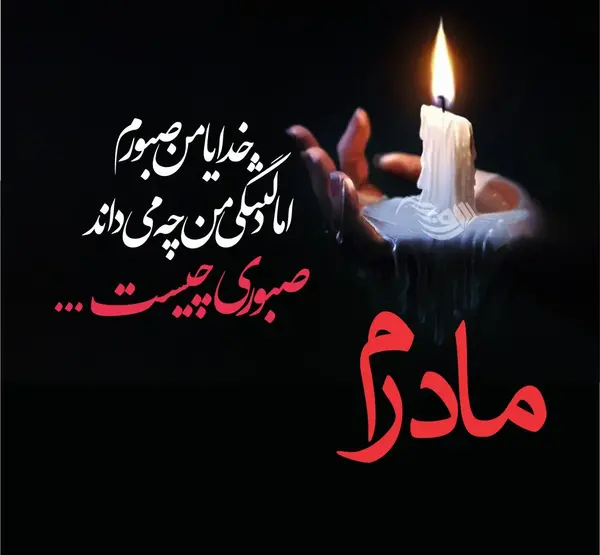 عکس پروفایل ارزوی مرگ داشتن