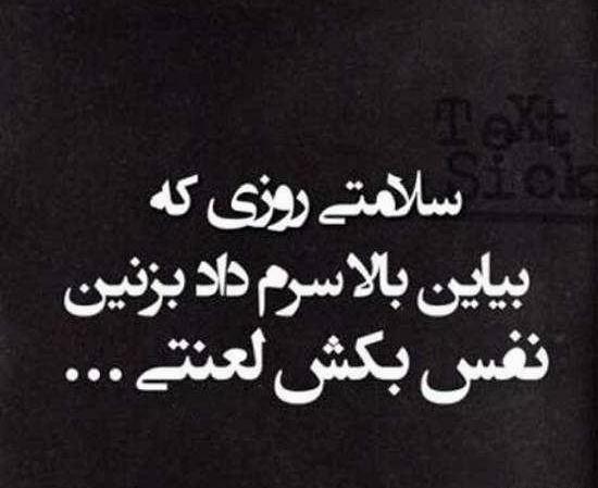 عکس پروفایل ارزوی مرگ داشتن