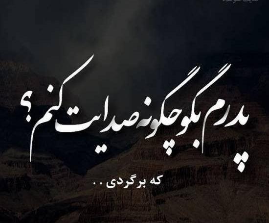 عکس پروفایل ارزوی مرگ داشتن