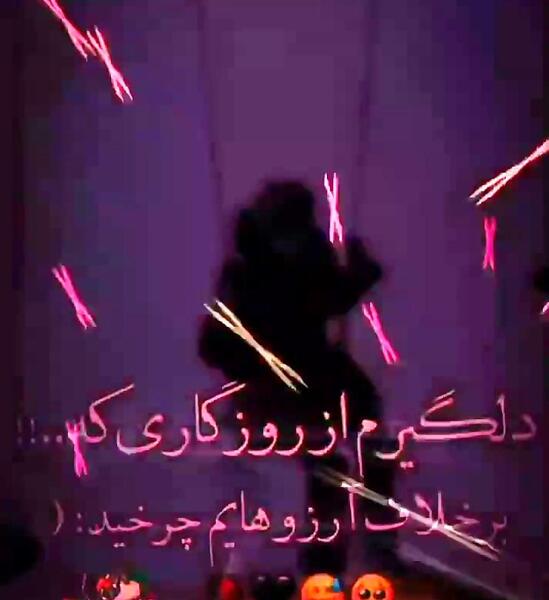 عکس روزگار برخلاف آرزوهایم گذشت