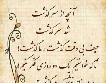 عکس روزگار برخلاف آرزوهایم گذشت