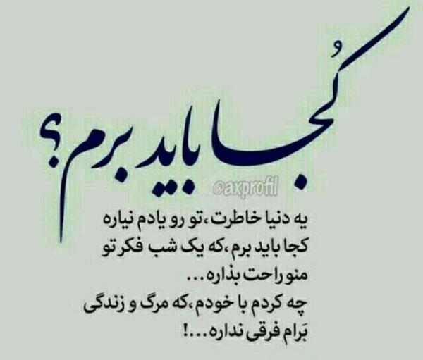 عکس روزگار برخلاف آرزوهایم گذشت