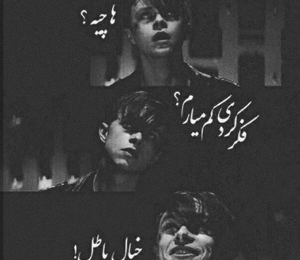 عکس پروفایل به آرزوهایم قول رسیدن دادم