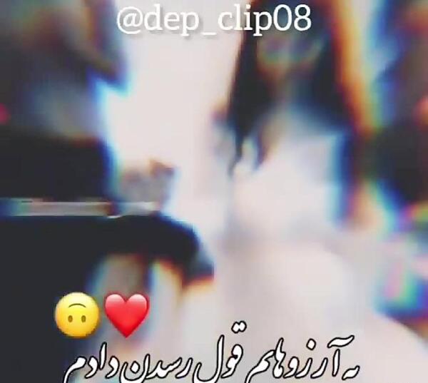 عکس پروفایل به آرزوهایم قول رسیدن دادم