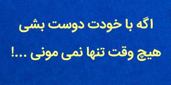 عکس پروفایل به آرزوهایم قول رسیدن دادم