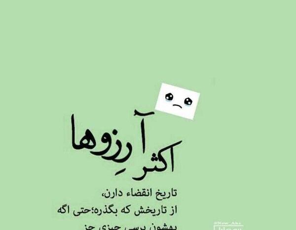 عکس پروفایل به آرزوهایم قول رسیدن دادم