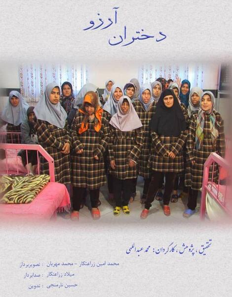 عکس آرزو محمدی