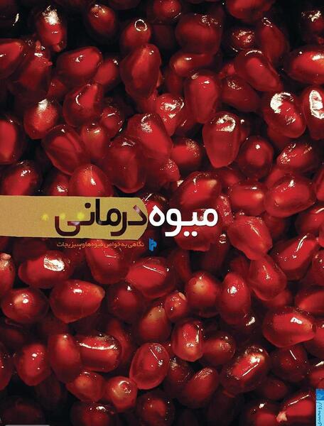 عکس آرزو محمدی