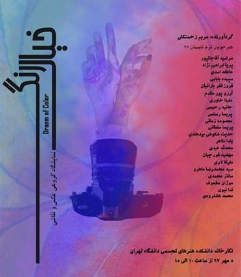 عکس آرزو محمدی