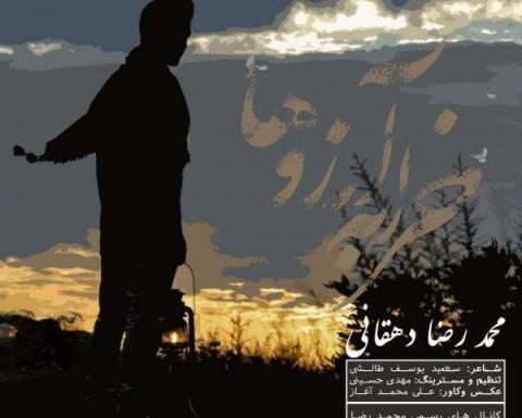 عکس آرزو محمدی