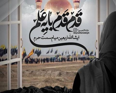 عکس ارزوی کربلا رفتن