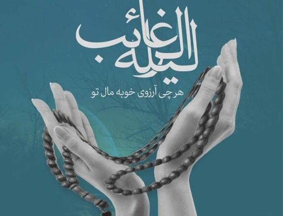 عکس عاشقانه شب آرزوها