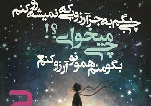 عکس زیبا شب آرزوها