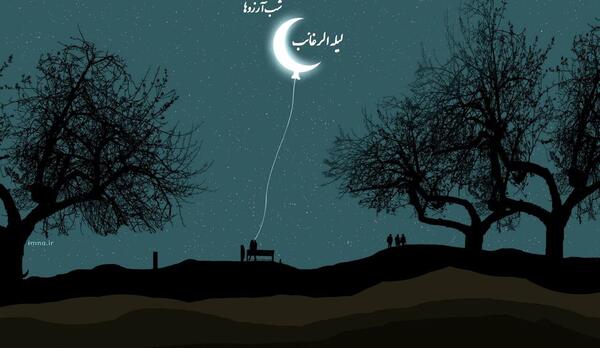 عکس روز آرزوها