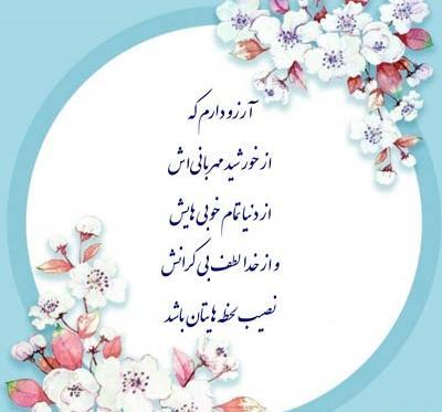 عکس تولد آرزو