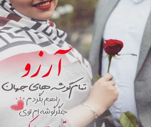 عکس تولدت مبارک ارزو جونم