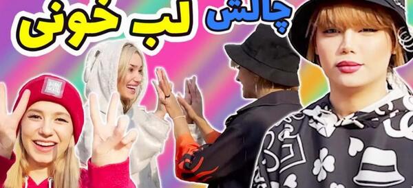 عکس آرزو دوست پریسا پور مشکی