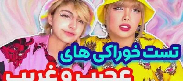 عکس آرزو دوست پریسا پور مشکی