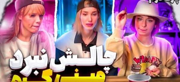 عکس آرزو دوست پریسا پور مشکی