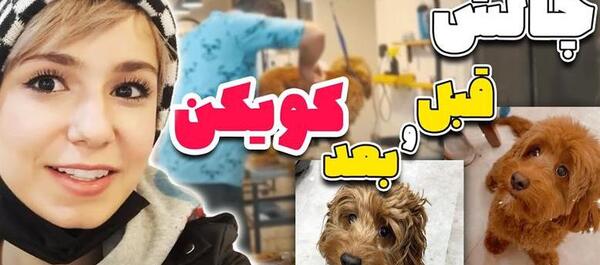 عکس آرزو دوست پریسا پور مشکی