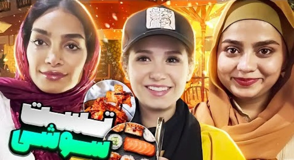 عکس آرزو دوست پریسا پور مشکی