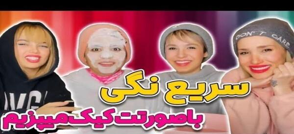 عکس آرزو دوست پریسا پور مشکی