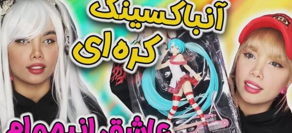 عکس آرزو دوست پریسا پور مشکی